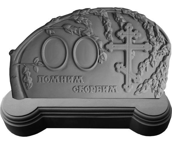 Памятник №044 "Помним. Скорбим"